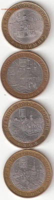 10 рублей биметалл: ДГР СПМД 4 монеты Х - ДГР-4шт СП а 04