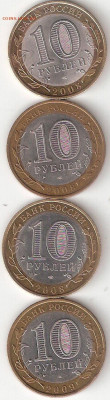 10 рублей биметалл: ДГР СПМД 4 монеты Х - ДГР-4шт СП р 04