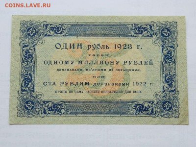 25 руб 1923 г до 29.09.2020 22-00 - DSCN6596