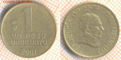 Уругвай 1 песо 2007 г., до 30.09.2020 г. 22.00 по Москве - Уругвай 1 песо 2007 1790