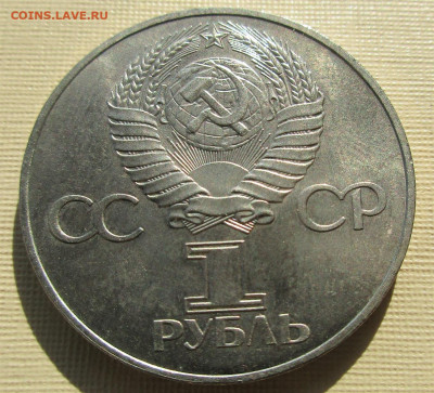 1 рубль 1977. Октябрь 60. Разновидность ? - 009.JPG