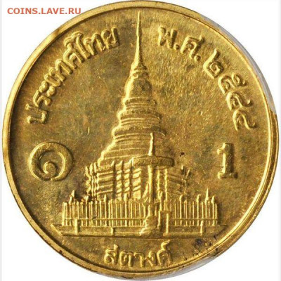 Монеты Тайланда - 1 сатанг2001