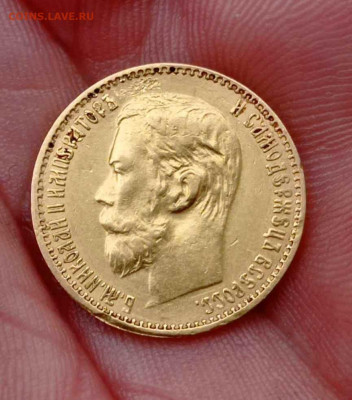 5 рублей 1898 год - IMG-20200927-WA0017zz