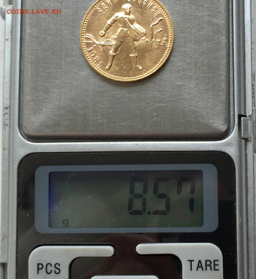 10 рублей 1981 ммд сеятель - IMG_7094.JPG