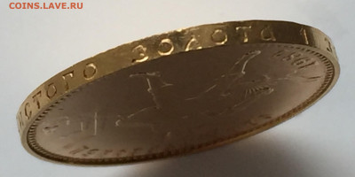 10 рублей 1981 ммд сеятель - IMG_7093.JPG