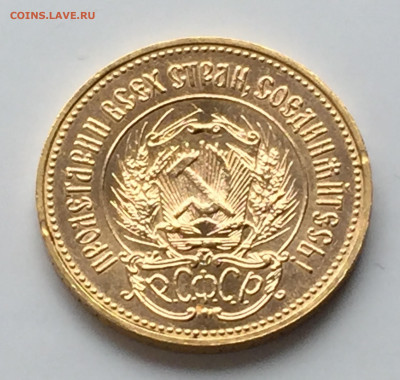 10 рублей 1981 ммд сеятель - IMG_7078.JPG