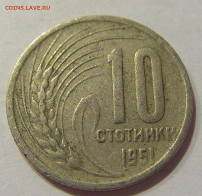 10 стотинок 1951 Болгария №2 07.10.2020 22:00 МСК - CIMG6221.JPG