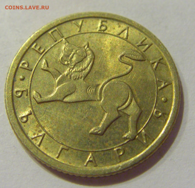 10 стотинок 1992 Болгария №1 07.10.2020 22:00 МСК - CIMG6235.JPG