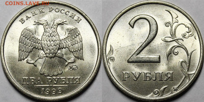 2 рубля 1999 ММД мешковой UNC - _MG_6982.JPG