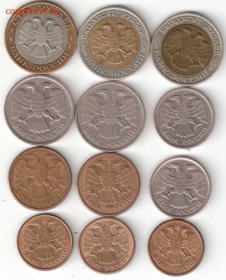 Совр Россия: 1992 год - 12 монет разных, есть нечастые - 1992- 12монет А