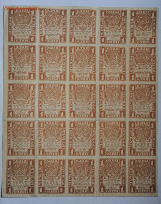 1 рубль 1919 год, полный лист. до 8.10 до 22:00 - DSC_3869.JPG