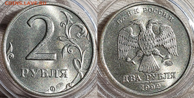 2 рубля 1999 ммд штемпельная, яркая до 4.10 - 2р99м