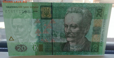 Украина 20 гривень 2016,пресс - IMG_20200917_103336