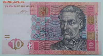 Украина 10 гривень 2015 пресс - IMG_20200917_104011
