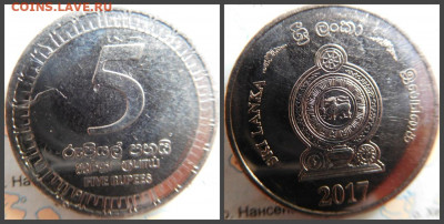 Шри-Ланка 5 рупий, 2017 - 21