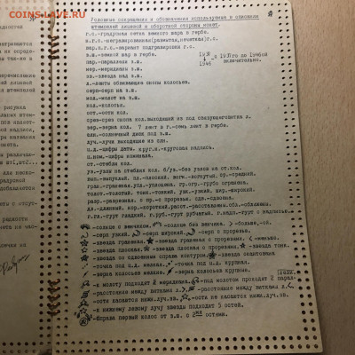 А.И. Федорин. 1993г Монеты СССР 1921-1957 гг. Второе издание - image-11-08-20-10-34-1