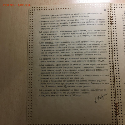 А.И. Федорин. 1993г Монеты СССР 1921-1957 гг. Второе издание - image-11-08-20-10-34-2