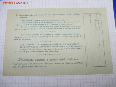 Италия Сертификат 1943 года.Редкость. - IMG_0258.JPG