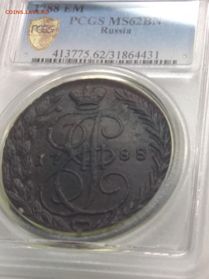 РИ. Екатерина II. 1788. 5 коп. MS62BN PCGS до 12.10 в 22.00 - IMG_20191011_214507