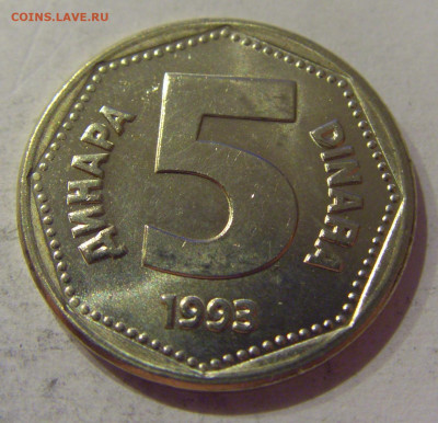 5 динар 1993 Югославия №1 12.10.2020 22:00 МСК - CIMG7231.JPG