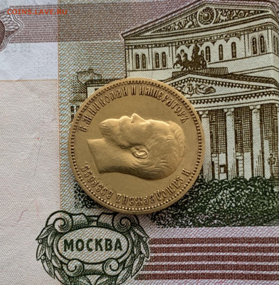 10 рублей 1900 г (ФЗ) - IMG_0622