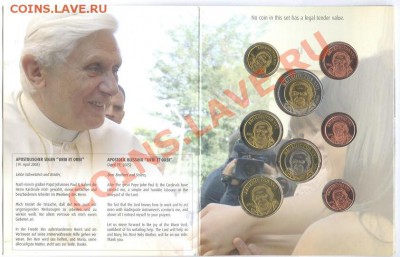 ЕВРО ПРОБА НАБОРЫ РАЗНЫХ СТРАН - Vatican 2006 Benedictus 16 (2)