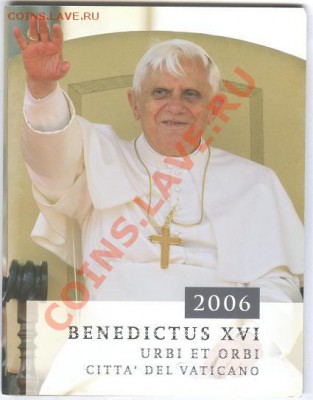 ЕВРО ПРОБА НАБОРЫ РАЗНЫХ СТРАН - Vatican 2006 Benedictus 16