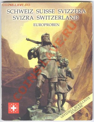 ЕВРО ПРОБА НАБОРЫ РАЗНЫХ СТРАН - Switzerland 2003 (2)