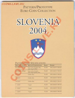 ЕВРО ПРОБА НАБОРЫ РАЗНЫХ СТРАН - Slovenia 2004 (4)