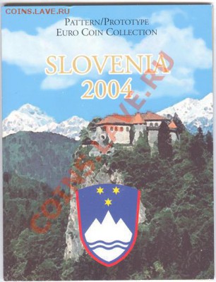 ЕВРО ПРОБА НАБОРЫ РАЗНЫХ СТРАН - Slovenia 2004