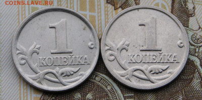 1 копейка 2005 м шт. В1 и шт.Б- 2 монеты до 10.10.2020 в 22 - 2005 м-2 шт.-р