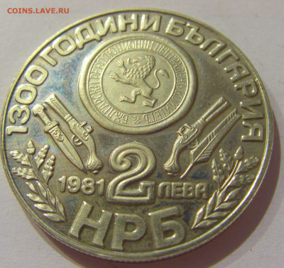 2 лева 1981 восстание Болгария №1 14.10.2020 22:00 МСК - CIMG8319.JPG