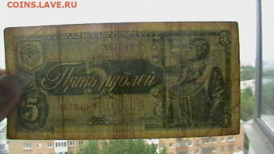 5 руб. 1938 г Однолитерная Год: 1938до 16,10,20 по МСК 22-00 - IMGA0166.JPG