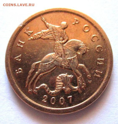 15 монет с 10 редк.и неч.разновидностями.До 22.00.14.10.2020 - 002.JPG