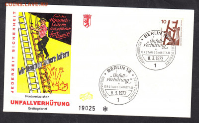 Берлин 1972 КПД до 15 10 - 318