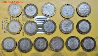16 монет биметалл на опыты до 17.10.20 г. 22:00 - IMG_1942.JPG