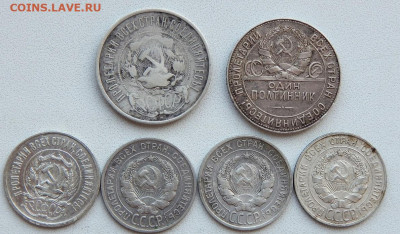 50 копеек 1922пл,24тр 20 коп. 1923,24,25,28 до14.10 22 00мск - DSCN4358.JPG