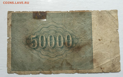 50 000 рублей с 200 - 2020-07-12 10-52-22.JPG