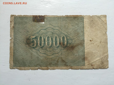 50 000 рублей с 200 - 2020-07-12 10-52-21.JPG