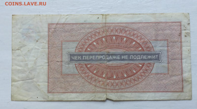 1 рубль Чек с 200 - 2020-07-12 11-20-14_1594543653878.JPG