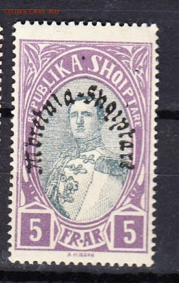 Албания 1928 1м * 5фр надпечатка до 19 10 - 58