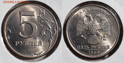 5 рублей 1998 М+СП штемпельные яркие с 200 до 19.10 - 5р1998м