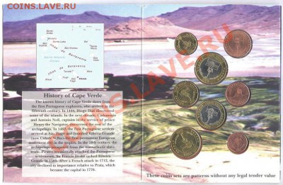 ЕВРО ПРОБА НАБОРЫ РАЗНЫХ СТРАН - Capo Verde 2004 (2)
