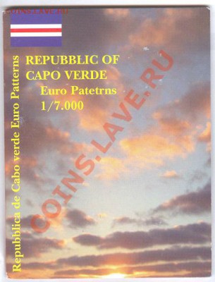 ЕВРО ПРОБА НАБОРЫ РАЗНЫХ СТРАН - Capo Verde 2004