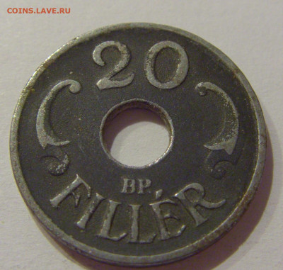 20 филлеров 1943 Венгрия №1 21.10.2020 22:00 МСК - CIMG9334.JPG