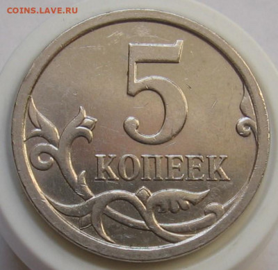 Очень редкие 5 копеек 2007 М  шт.5.11В по АС. До 20.10.20 - 5к2007м5.11Вр.JPG