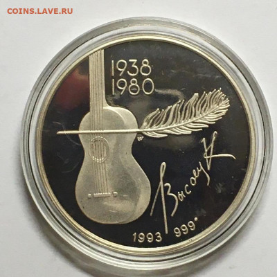 Памятная медаль В.Высоцкий США 1993 год редкая серебро - IMG_7119.JPG