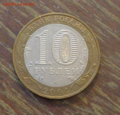 10 рублей БИМ Ряжск до 23.10, 22.00 - 10 р БИМ Ряжск_2.JPG