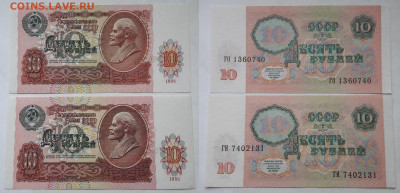 10р 1991г UNC (2 шт) + бонус до 21.10 - 20201016_160600