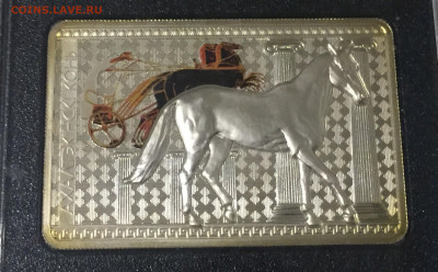 20 рублей 2011 Ахалтекинская лошадь  с 200 - IMG_8271.JPG